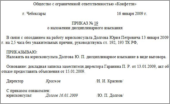 Объяснительная О Невыполнении Должностных Обязанностей Образец