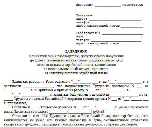 Отпуск деление на части тк рф