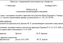 Госпошлина за апелляционную жалобу на решение мирового судьи