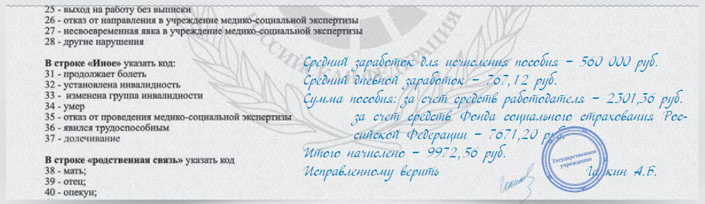 Отпуск при мкс если работает не полную ставку