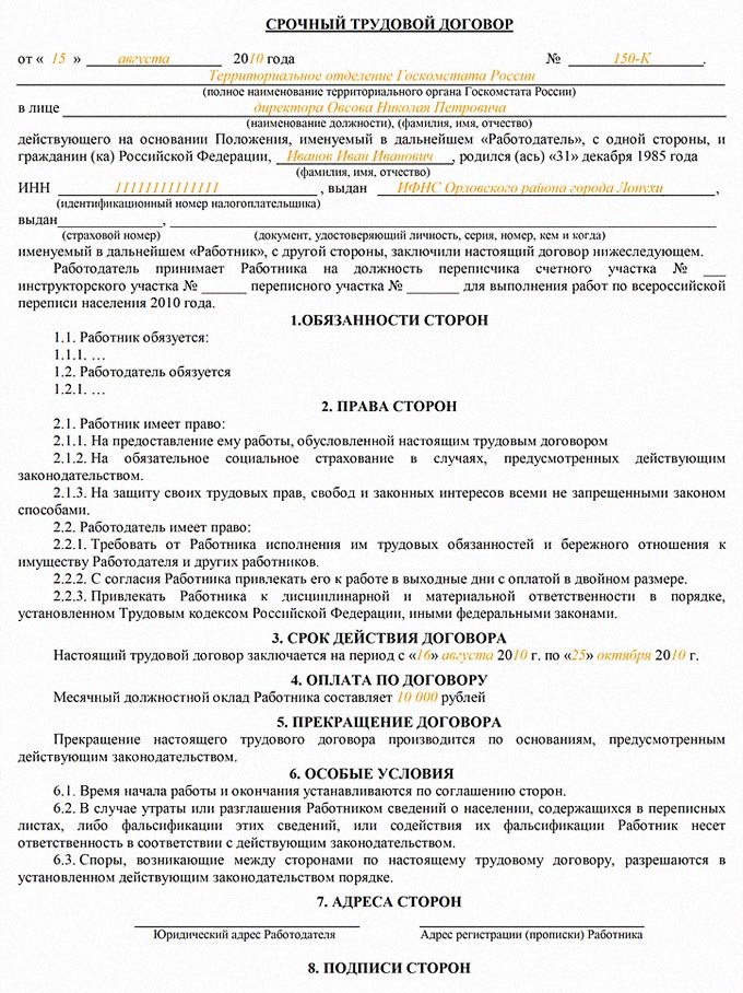 Бессрочным Бессрочным