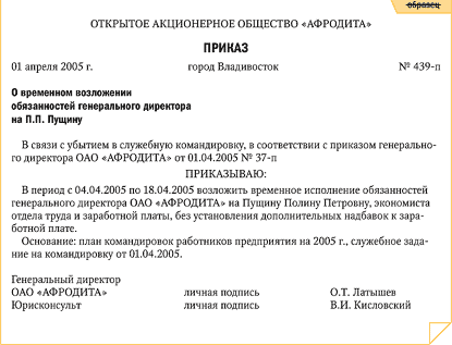 Приказа Приказа