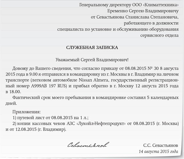 Удостоверение