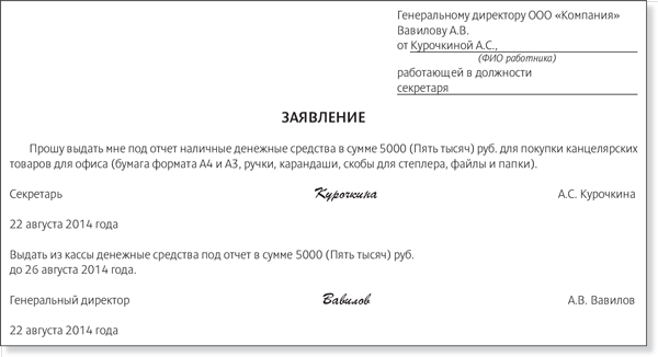Командировку Командировку