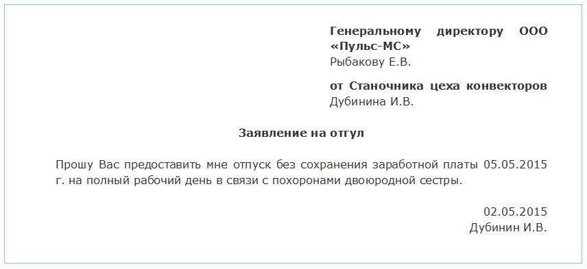 Заявление Заявление