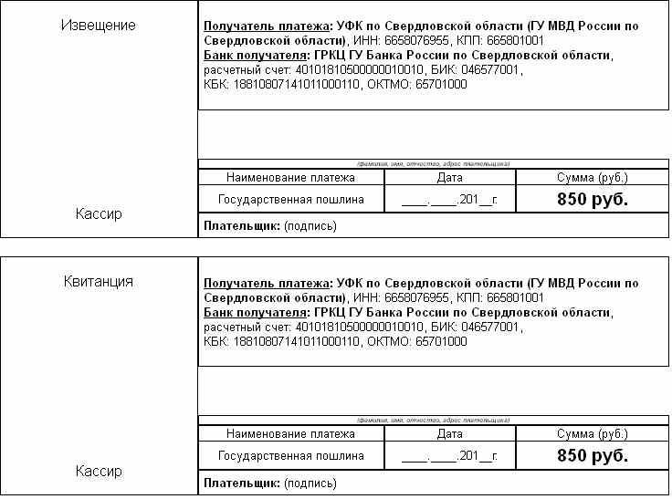 Бланк Квитанции Оплату Штрафа Гибдд